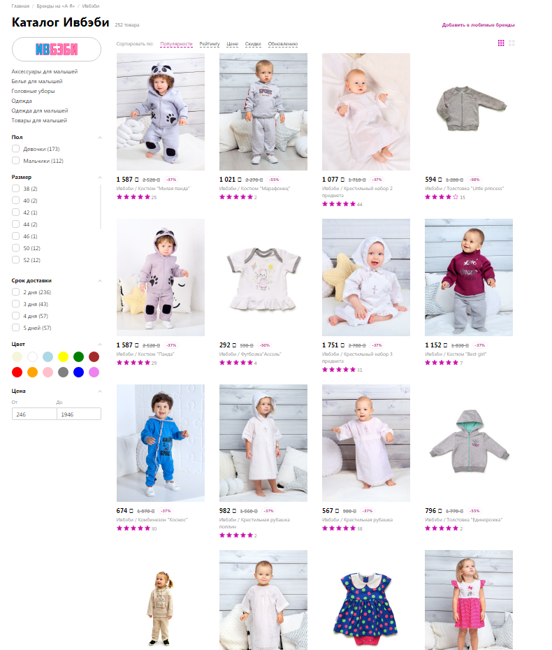 Валдбериес Интернет Магазин Каталог Детская Одежда
