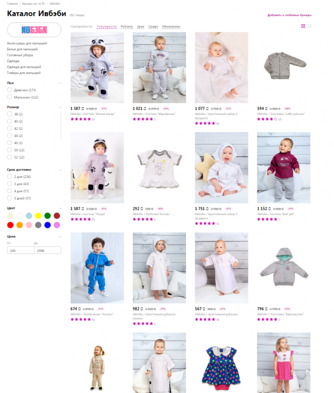 Валдберрисинтернет Магазин Детская Одежда Для Новорожденных